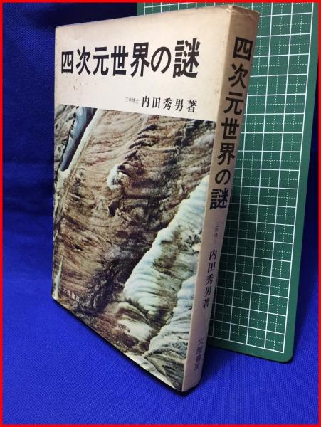 星新一『殺し屋ですのよ』限定出版 識語署名入 稀少本｜文学・小説