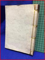 【随筆山居読書人】日夏耿之介　姫城書院