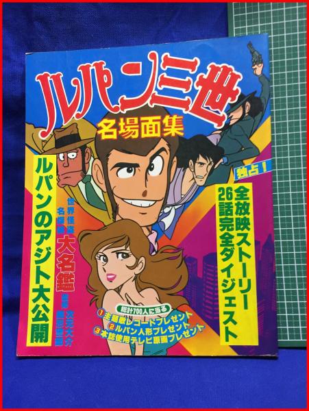 絵葉書】アート【木版画 龍の宝船】戦前 :高橋白扇 旧蔵 検:ちく