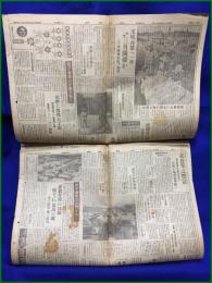 【原爆 原子爆弾の正体を衝く 1, 2 昭和20年9月9日, 9月10日】毎日新聞
