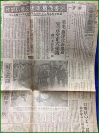 【ポツダム宣言 調印式 昭和20年9月3日】毎日新聞