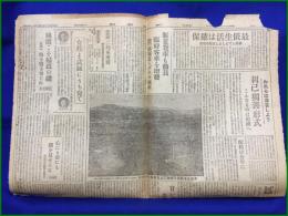 【原爆による広島市の惨状 昭和20年8月20日】毎日新聞