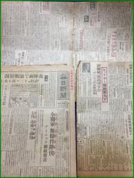 【ヒトラー死去 ドイツ無条件降伏 ベルリン完全占領 昭和20年5月3日, 5月4日, 5月9日】新聞3部 毎日新聞