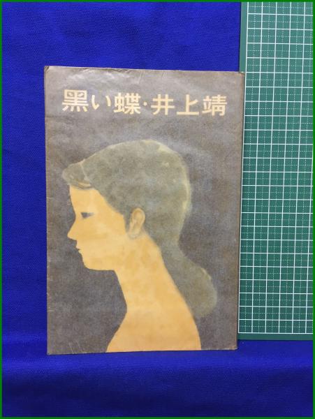 群書系図部集 全7巻揃】続群書類従完成会 昭和54年】 / 頭突書店