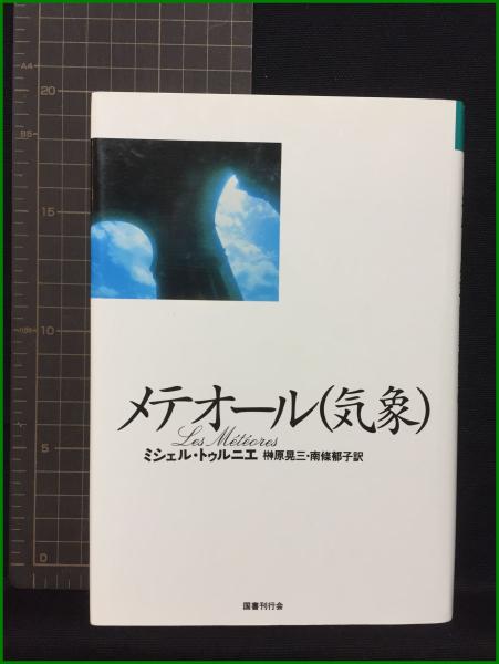 絵葉書】アート【木版画 辰年 龍の如意宝珠】戦前 :高橋白扇 旧 絵葉書】アート【木版画 辰年 龍の如意宝珠】戦前 :高橋白扇 旧