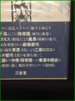 【歴史の中の都市の肖像 1~5 大室幹雄】三省堂