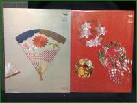 【日本の刺繍基礎/日本の刺繍 齋藤磬】雄鶏社