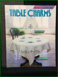 【TABLE CHARMS たのしいテーブル Olympusししゅうデザイン集4】オリムパス製糸株式会社