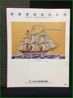 【Needle Paintings 糸で描く絵  Olympusししゅうデザイン集8】オリムパス製糸株式会社