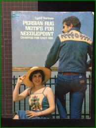 【PERSIAN RUG MOTIFS FOR NEEDLEPOINT charted for easy use Lyatif Kerimov】DOVER PUBLICATIONS, INC.