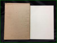 【昭和蘭亭記念展】昭和蘭亭記念會