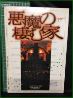 【スクリーン臨時増刊 あしたのジョー】近代映画社