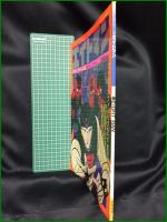 【ロマンアルバム17 エイトマン】徳間書店