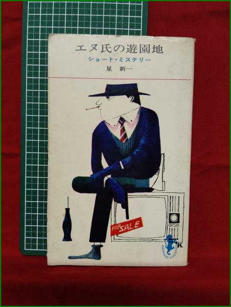 雑誌】【昆虫世界 昭和5年1月~6月号 no.389~no.394 6冊合本 雑誌】【昆虫世界 昭和5年1月~6月号 no.389~no.394 6冊合本