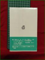【怪獣17P ナターリヤ・ソコローワ/リンマ・カザコーワ/草鹿外吉訳】大光社