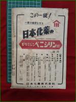 【別冊宝石42号 江戸川乱歩還暦記念号】岩谷書店