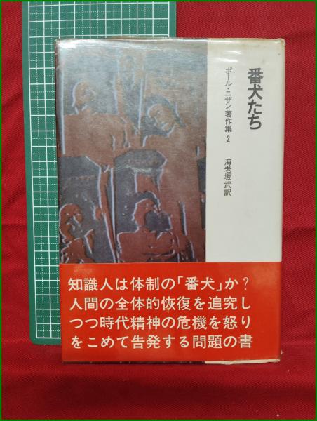 岩波写真文庫159 ソ連・中国の旅 ー桑原武夫ー】1955年 岩波書店