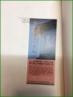 【東大寺大仏 天平の至宝】東京国立博物館 読売新聞社