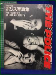 【ポリス写真集 THE POLICE アドリブ別冊 撮影・リン・ゴールドスミス】SWING JOURNAL CO., LTD.