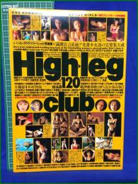 【ハイレグクラブスペシャル写真集120 週刊プレイボーイ特別編集/全撮影・木村智哉】集英社