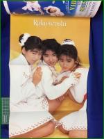 【中山忍・河田純子・田山真美子 楽天使メモリアル 3人の想い出完全保存版 BOMB! 3月号臨時増刊パワーボム】