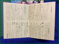 【『憂魂、高倉健』編・横尾忠則】都市出版社