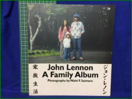 【ジョン・レノン 家族生活 写真・西丸文也】角川書店