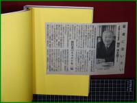 【直感でわかる数学 畑村洋太郎】岩波書店