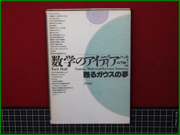 夢の散歩 つげ義春新作集】つげ義春 北冬書房 / 頭突書店 / 古本