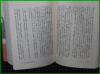 【数学の不思議 数の意味と美しさ 著: カルヴィン・C・クロースン/訳: 好田順治】青土社
