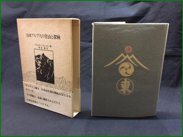 戦術との出逢い 上、中、下巻 全3冊 陸戦学会