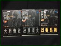 【ルパン三世 全10巻 双葉社 名作シリーズ 双葉文庫　モンキー・パンチ】双葉社文庫