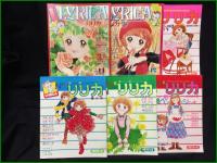 【リリカ LYRICA 創刊号~最終第29号】サンリオ