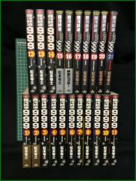【銀河鉄道999 1~21 松本零士】小学館  BIG COMICS GOLD