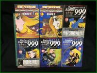 【銀河鉄道999 1~21 松本零士】小学館  BIG COMICS GOLD