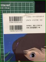 【ロマンアルバム 千と千尋の神隠し】徳間書店