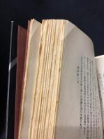 【法医学小説 科学は裁く　裁判医 佐野甚七】大同書院