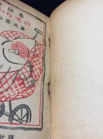 【たからもの　武田雪夫】童話春秋社