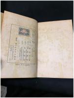 【白と紫　馬車物語　冨田常雄】高島屋出版社