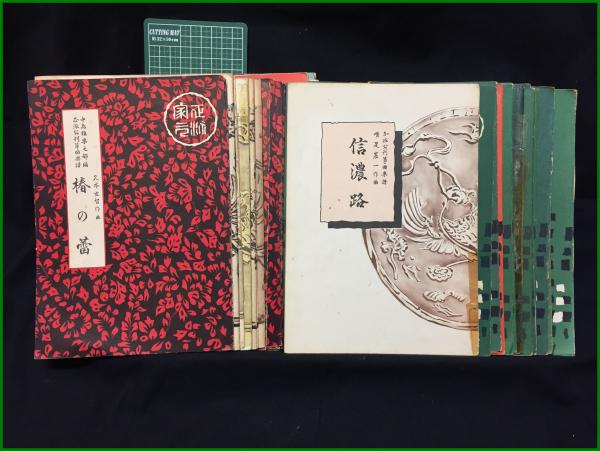 美品】【日本郵船株式会社創立満三十年記念帖】付図(2図)揃 函付