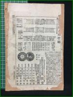 【女鑑 第141号】国光社