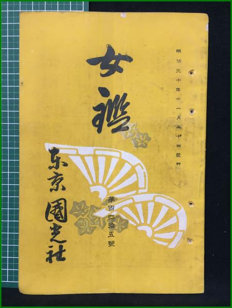 スーパーセール 目玉商品 小島功画集 創立八十周年記念「京」増刊号】日本新薬株式会社 アート・デザイン・音楽