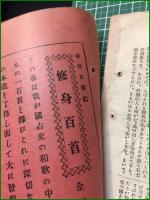 【女鑑 第148号】国光社