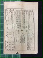 【女鑑 第75号】国光社