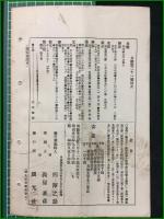 【女鑑 第22号】国光社