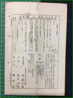 【女鑑 第21号】国光社