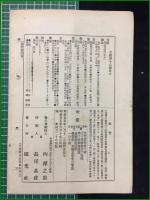 【女鑑 第17号】国光社