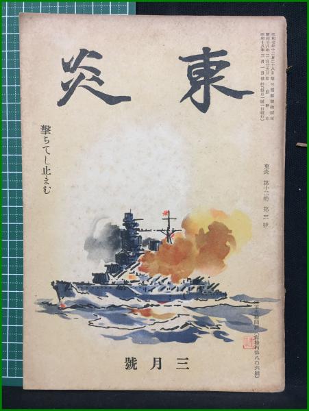 最新情報 / '02-6/1】 創刊号】【現代と親鸞 頭突書店 古本、中古本、古 / 仏教