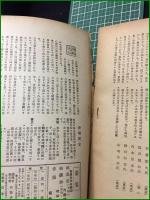 【東炎 第12巻 5月号】東炎山房