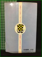 【初版】【ブラックジャック 1 手塚治虫】秋田書店 恐怖コミックス